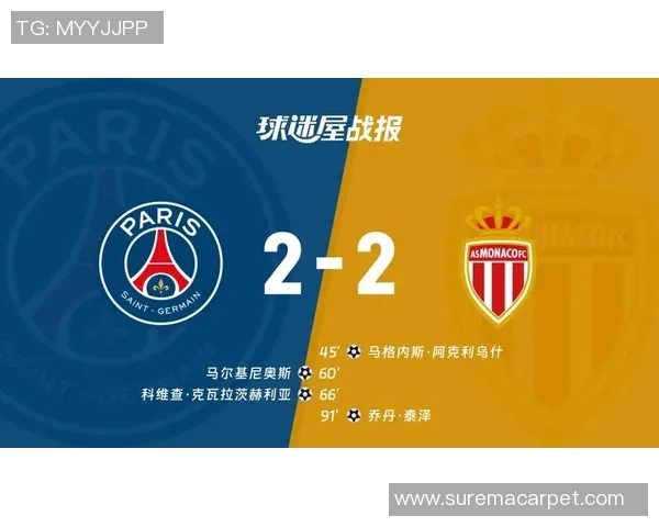 欧联杯激战:巴黎圣日耳曼与多特蒙德2-2平红牌争议引发全场热议